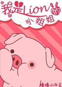 我是leo