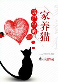 丧尸皇的悠闲生活星际免费阅读