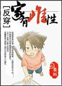 雌性by