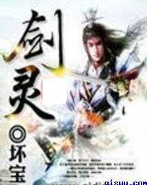 剑灵是哪个公司的游戏