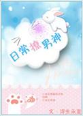撩男神一问一答