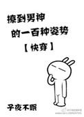 撩倒男神无删减