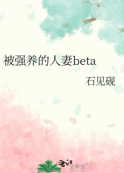 被人强贱