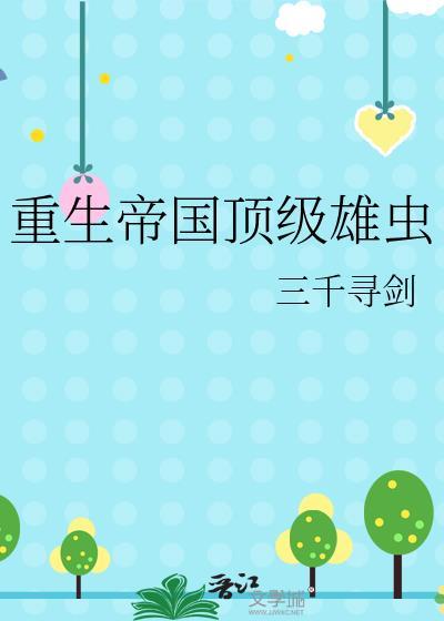 重生帝国重器