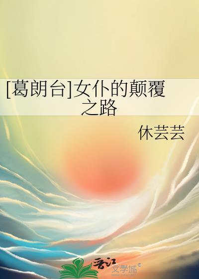 葛朗台戏称