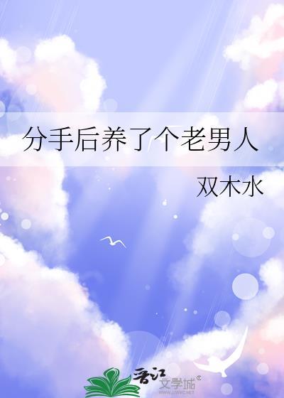分手后养的猫怎么办