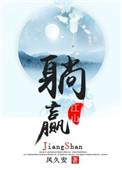躺赢江山 全文阅读