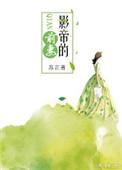 穿成影帝的恶毒前妻
