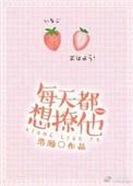 每天都想撩他推文