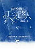 综英美正义路人 百度