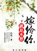 重生之就是不想嫁给你焰绯
