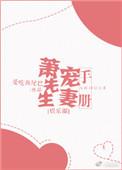 萧先生超宠我