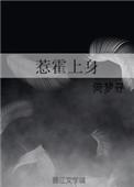 惹了老板的女人后果很惨