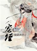 宠侄女 考上清华