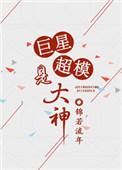 重生之巨星超模