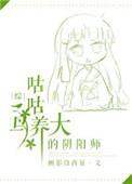 咕咕鸟和鬼使黑
