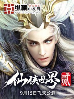 仙侠世界4无限官网