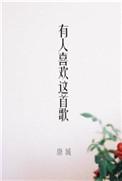 你是最棒的歌曲