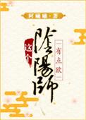 综阴阳师欧皇