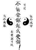 不氪金怎么变强古河轩