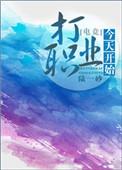 今天开始玩