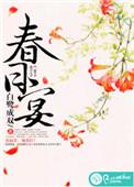 春日宴从弟桃花源序