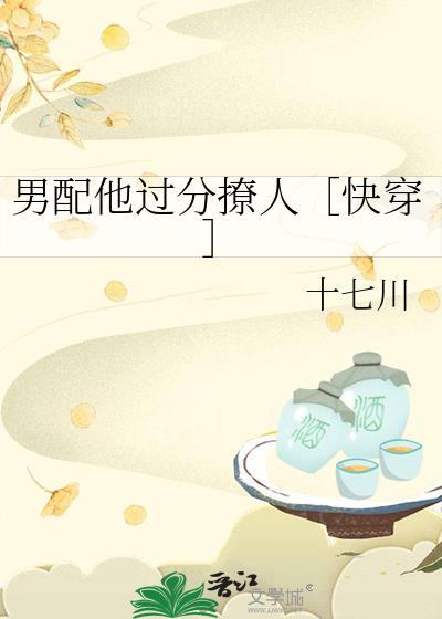 男配他超凶[穿书