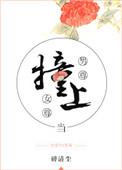 当男人穿越到女尊男卑的世界