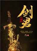 剑君陆明