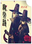 无常簿纪事原著免费阅读