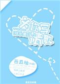为你写诗mv完整版