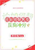 怎么给男朋友冲