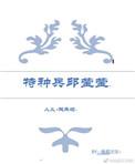 欢乐颂邱莹莹被骂惨了
