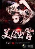 s蚀骨美人