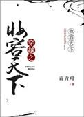 穿越 化妆