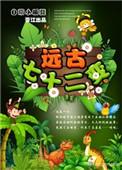 七十二变是哪些变化