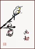 画劫by楚寒衣青TXT