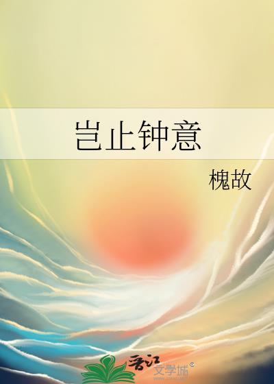 岂止钟情全文免费阅读笔趣阁