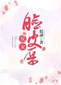 奴家是嫁人了的意思吗