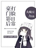 豪门重生影后有毒全文免费阅读