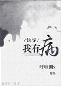 我有病bl