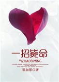 一击毙命的招式