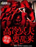 阴婚冥婚推荐