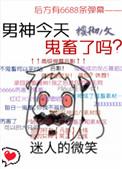 男神今天表白了吗顾警察