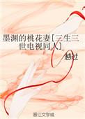 三生三世里墨渊结婚了吗