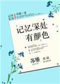 记忆深处有我的影子什么意思