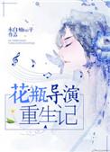 花瓶重生记军婚