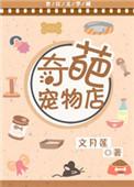 宠物店名字