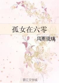孤女在六零女主楚遥