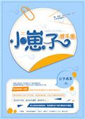 小崽子什么意思
